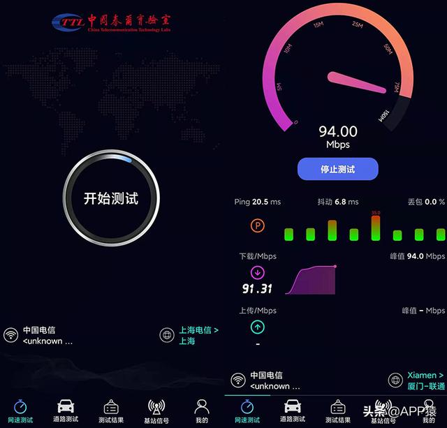 如何测试网速（3个专业网速测试APP推荐）(6)
