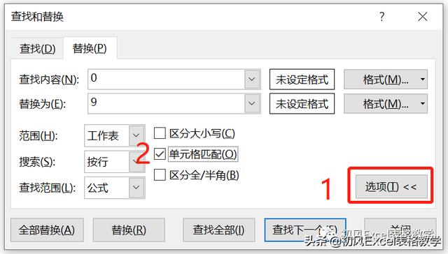 excel替换功能在哪里设置（Excel查找和替换功能的四个使用技巧）(4)
