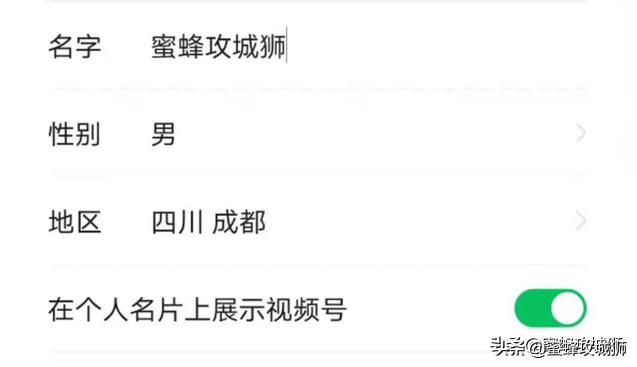 微信视频号怎么开通（一文看明白微信视频号开通教程）(6)