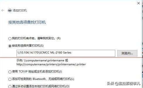 windows10如何添加局域网打印机（windows10 共享打印机的图文教程）(4)