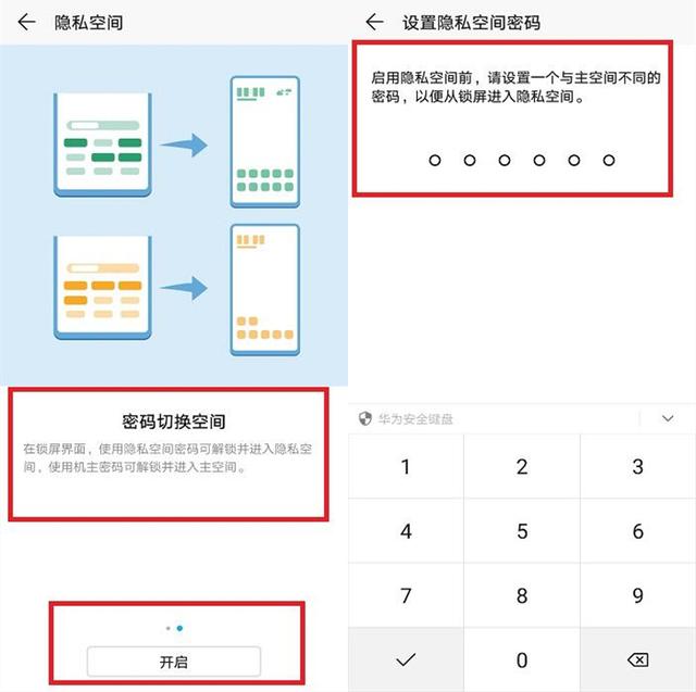 华为手机应用分身怎么开启（华为手机双系统操作方法）(3)