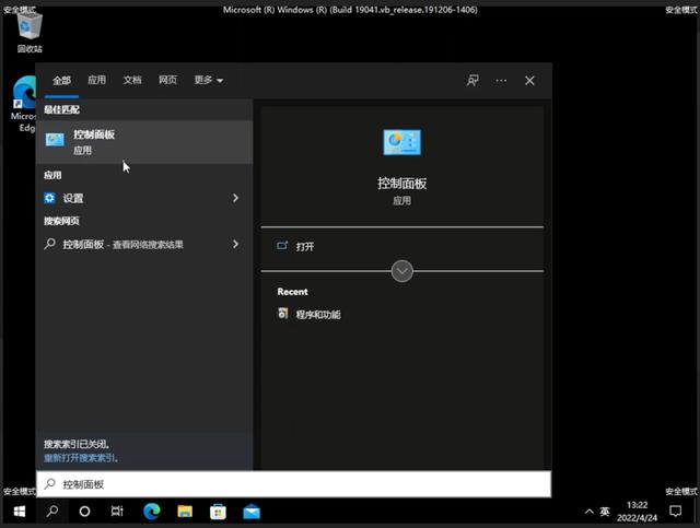 windows10安全模式怎么修复系统（安全模式修复系统的详细操作步骤）(12)