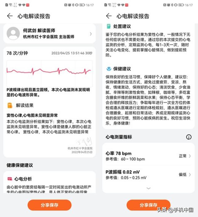 华为3pro手表怎么样(华为手表watch gt3深度测评)(8)