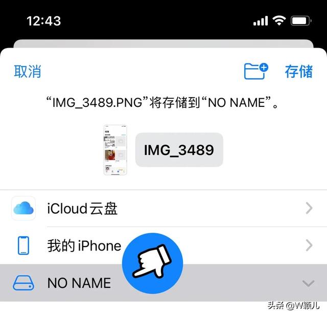怎么把手机里的照片传到u盘里（手机照片传到u盘的操作方法）(10)