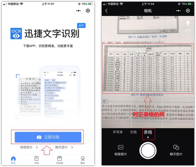 纸质文件扫描成电子版怎么操作（纸质档一键电子化的简单方法）(5)