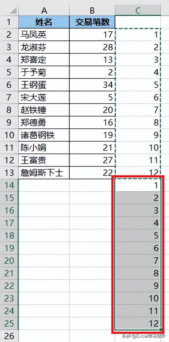 如何将excel两列内容合并(excel多列内容合并成一列的三种方法)(4)