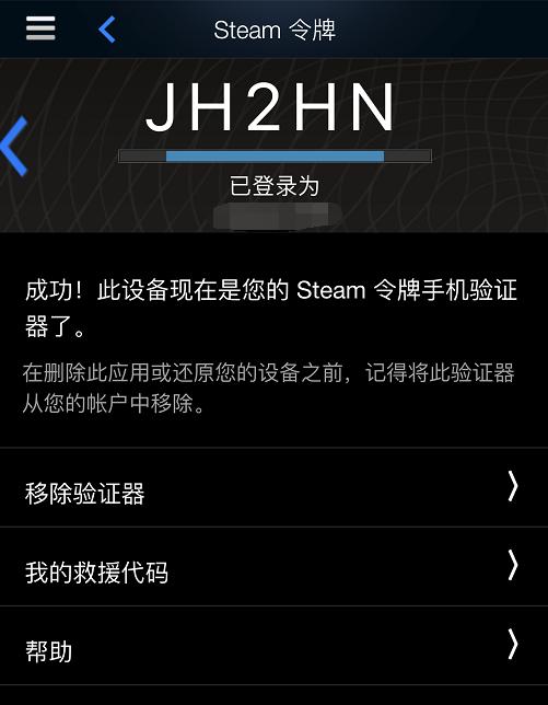 steam手机令牌怎么绑定（steam手机令牌绑定的详细方法）(8)