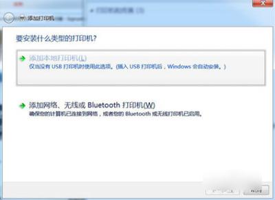 pdf虚拟打印机怎么设置（windows7安装PDF虚拟打印机的操作方法）(3)