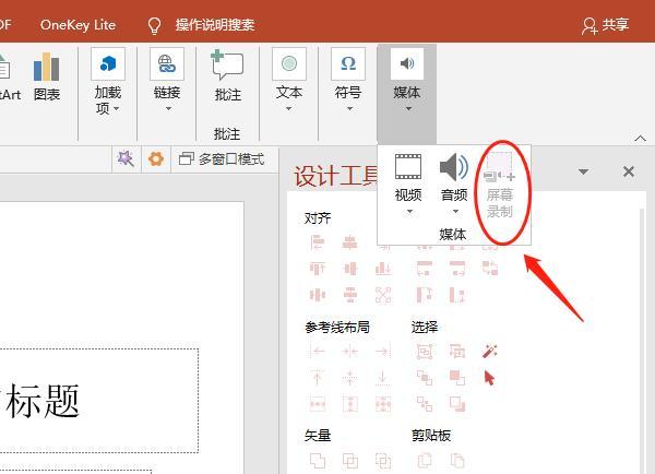 vivo手机怎么录屏带声音(vivo的最简单的录屏方法)(8)
