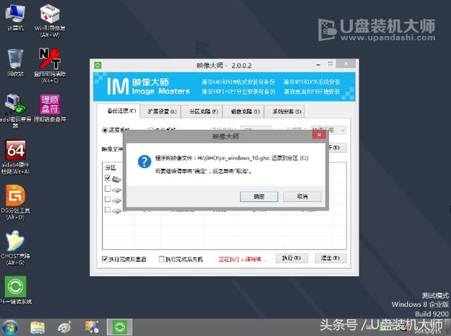华硕电脑重装系统怎么操作（教你简单快速的系统重装教程）(10)