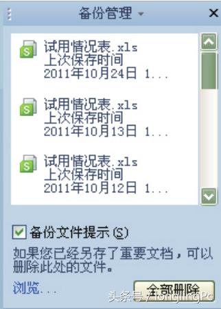 wps自动保存怎么设置(Wps自动备份文档的方法)(3)