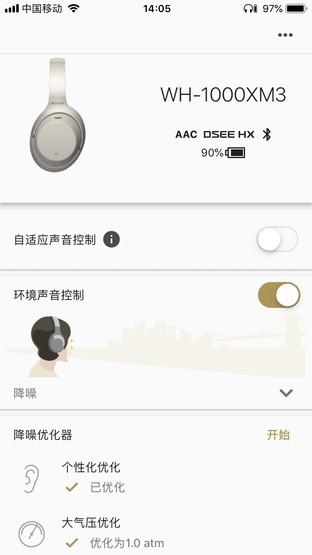 索尼耳机wh1000xm3怎么样(索尼wh-1000xm3全面测评)(18)