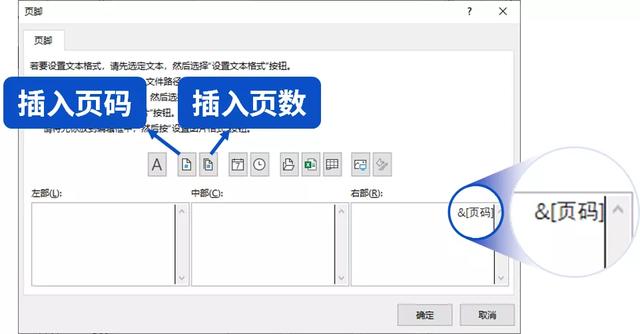 excel怎么设置页码（Excel页码设置的操作小技巧）(6)