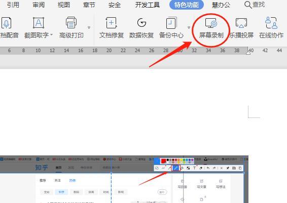 vivo手机怎么录屏带声音(vivo的最简单的录屏方法)(7)