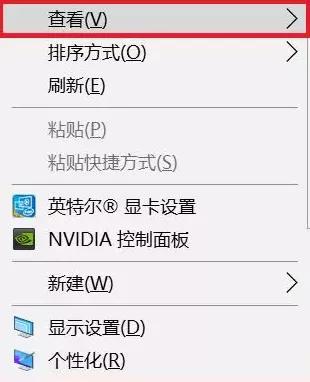 电脑桌面图标大小怎么调整（调整桌面图标的操作方法）(2)