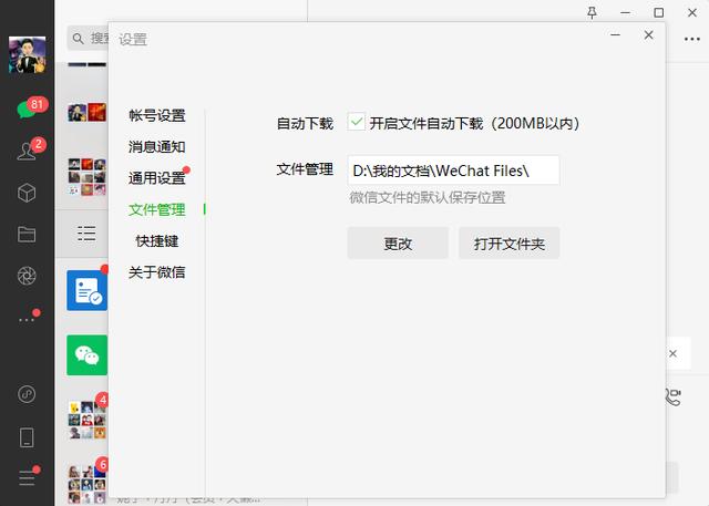 怎样清理电脑c盘空间（电脑c盘空间不足的三个解决方法）(3)