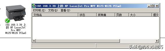 怎样共享打印机（打印机共享最简单的方法）(12)