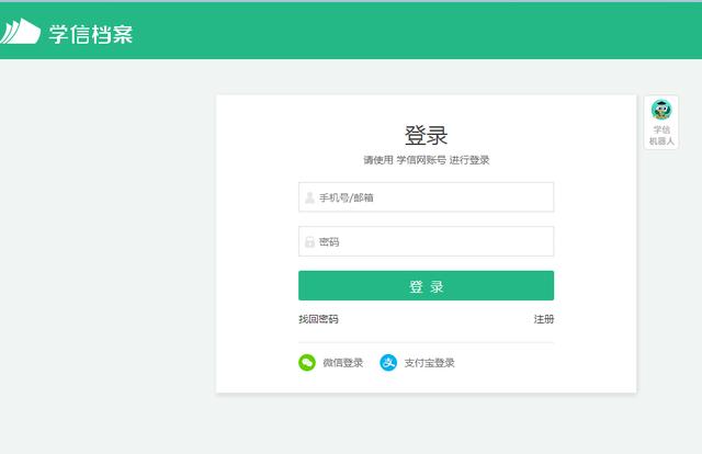 学信网学历怎么查（学历证书信息查询操作流程）(2)