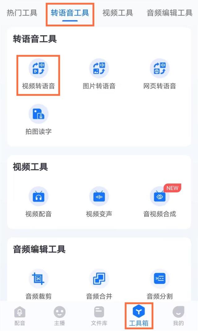手机视频如何转换成音频文件（视频转化成音频的4个方法）(4)