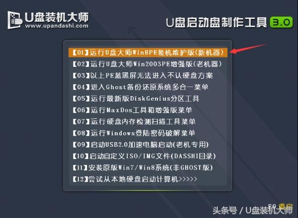 华硕电脑重装系统怎么操作（教你简单快速的系统重装教程）(6)