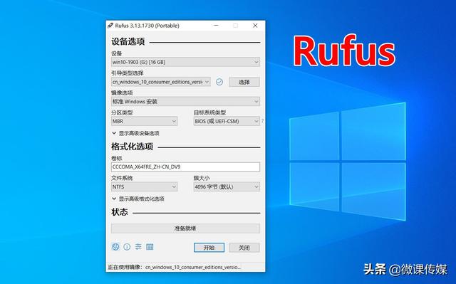 rufus制作启动盘好用吗（最简单的U盘启动盘制作软件推荐）(1)