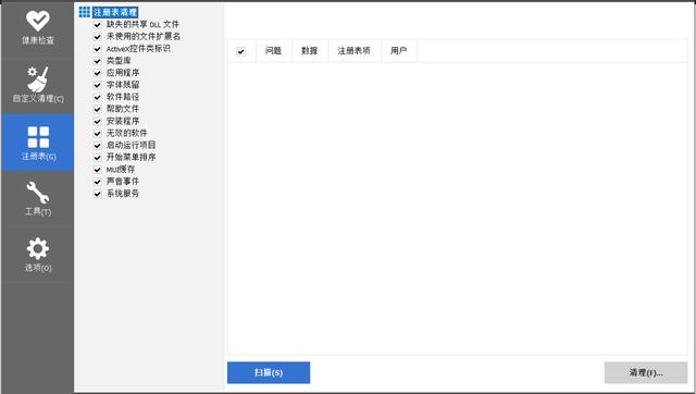 怎么清理电脑上的无用软件和垃圾（超强电脑清理软件推荐）(6)