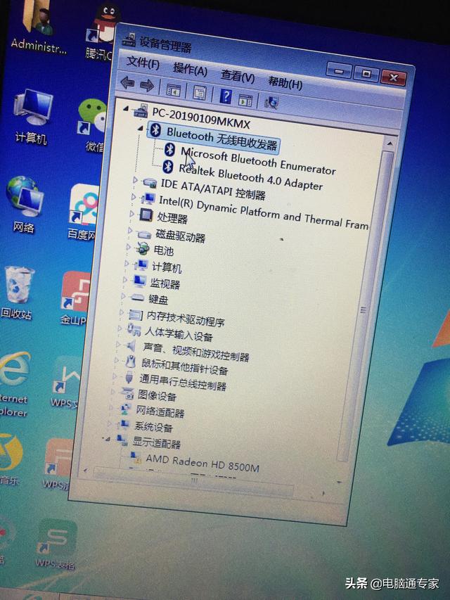 电脑有蓝牙吗怎么设置(电脑蓝牙搜不到蓝牙设备怎么办)(1)