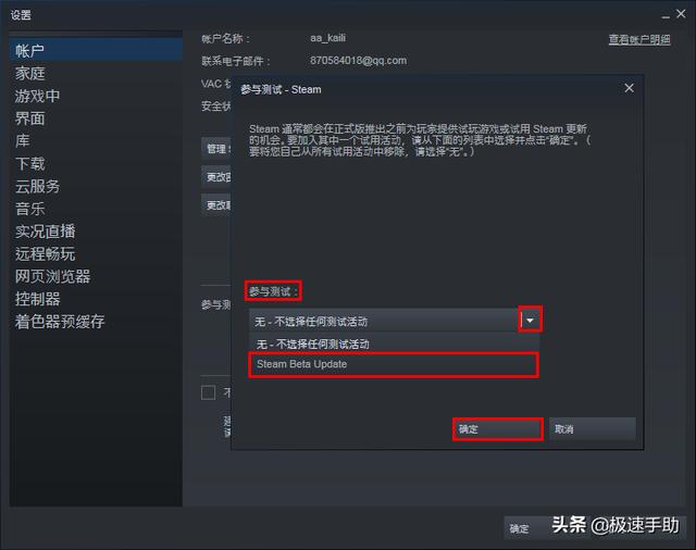 steam好友网络无法访问怎么办（steam连接不上好友网络解决方法）(7)