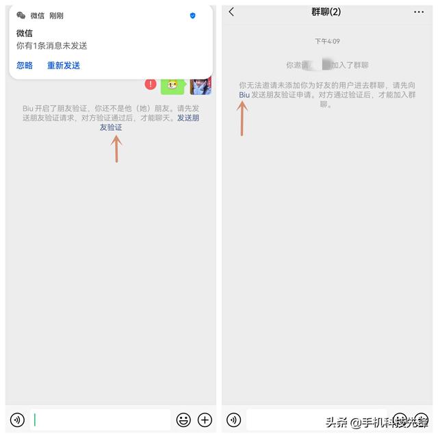 如何查看微信好友有没有删除你(轻松判断对方是否删除你的方法)(6)
