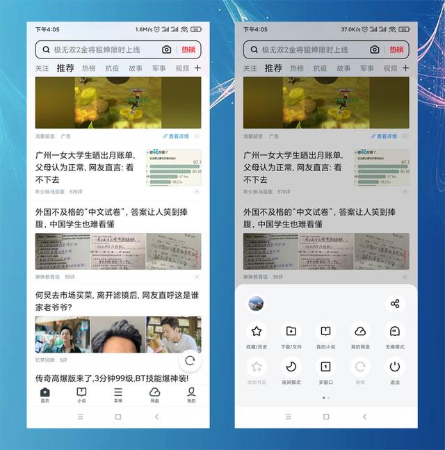 uc浏览器无痕浏览在哪里设置（手机浏览器开启无痕模式的方法）(3)