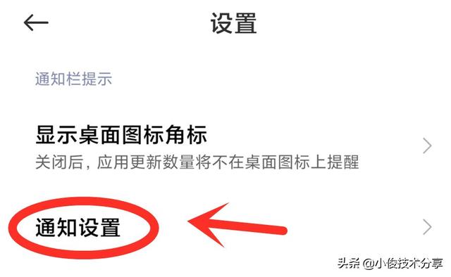 小米手机经常弹出广告怎么解决(关闭小米手机MIUI系统广告的步骤)(14)