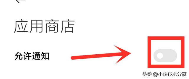 小米手机经常弹出广告怎么解决(关闭小米手机MIUI系统广告的步骤)(16)