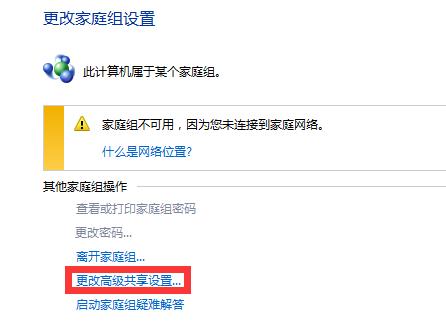 怎么设置共享打印机（共享打印机设置步骤图解）(4)