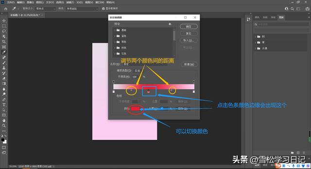 渐变工具怎么用（渐变工具的使用方法）(5)