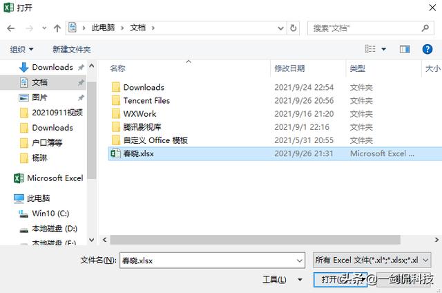 excel工作簿是什么（工作簿建立、保存与分享操作技巧）(8)