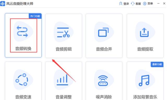 怎么用手机把kwm格式转换mp3（kwm格式转换成mp3的三种操作方法）(8)