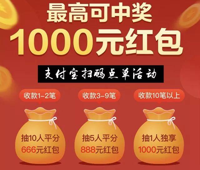 支付宝怎么买东西(支付宝扫码点单开通图文教程)(1)