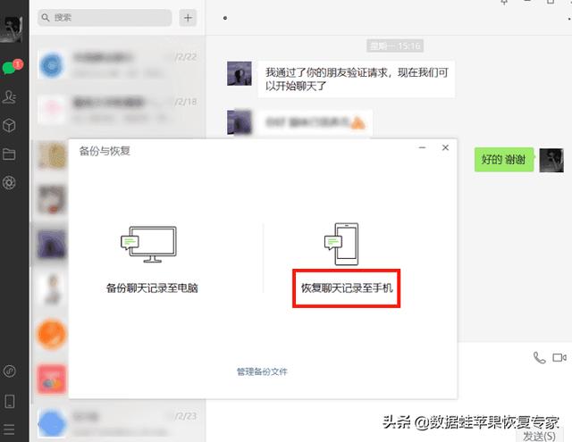 微信卸载了怎么恢复以前的聊天记录（2个方法教你找回微信重装聊天记录）(3)