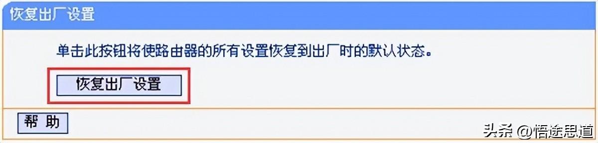 路由器恢复出厂设置步骤图解（tl-wr886n路由器怎么恢复出厂设置）(2)