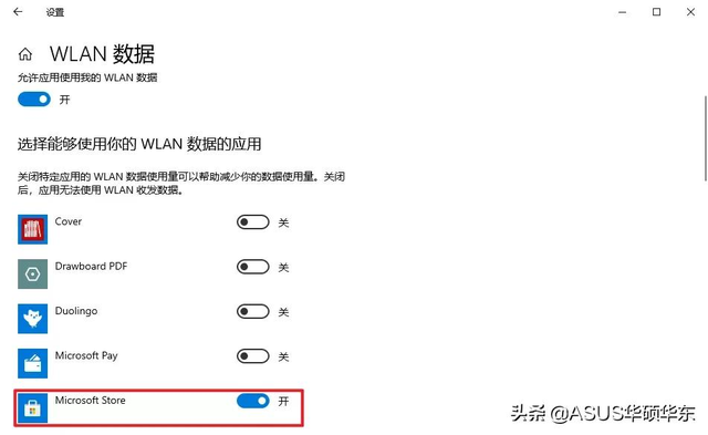 微软商店打不开怎么办（如何修复microsoftstore）(7)