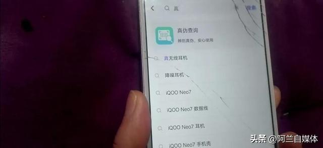 新手机怎么看是否是全新机（判断手机是不是翻新机的简单方法）(7)