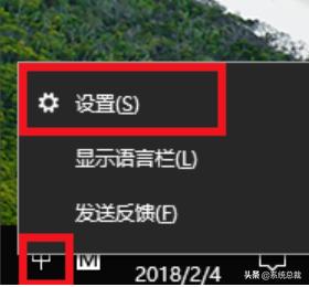 切换输入法的快捷键是哪个键（演示windows10切换输入法的方法）(3)