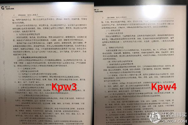 kindle电子阅读器哪款好(4款Kindle电子书阅读器真机对比测评)(23)