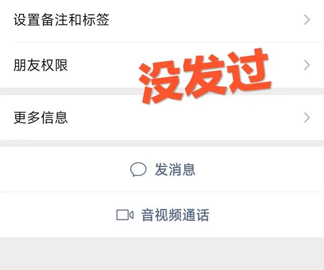 朋友圈被屏蔽和没发过的区别在哪(朋友圈一条横线是被屏蔽了么)(3)