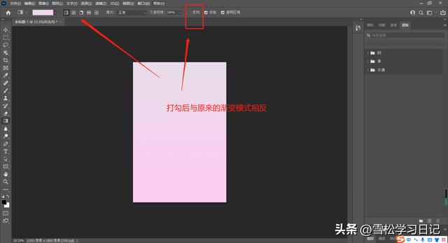 渐变工具怎么用（渐变工具的使用方法）(6)