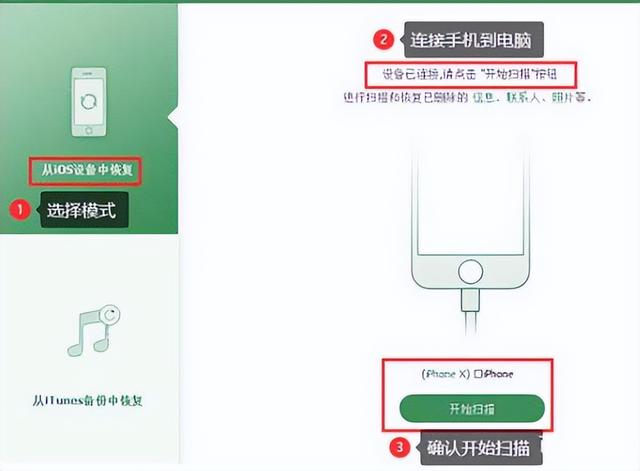 微信删除的图片能恢复吗（恢复已删除掉的微信图片的三种方法）(5)