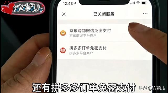 如何关闭微信自动扣费（微信自动扣费功能在哪里）(2)