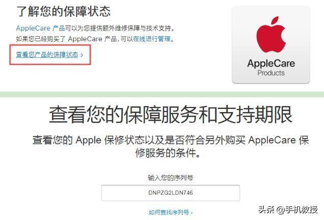 怎么看手机是不是正品新机（鉴别手机是不是翻新机的简单方法）(8)