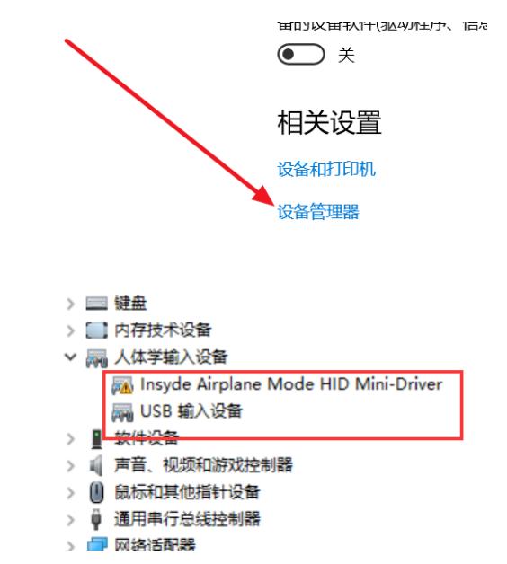 windows10蓝牙开启选项没了怎么办（windows10蓝牙开关不见了完美解决方法）(1)