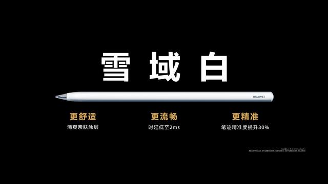 华为matepadpro11参数配置（华为matepad pro 11建议购买吗）(12)